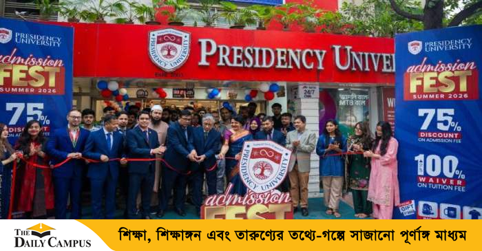 প্রেসিডেন্সি ইউনিভার্সিটিতে চলছে অ্যাডমিশন ফেস্ট: স্কলারশিপ, আধুনিক প্রোগ্রাম ও কর্মমুখী শিক্ষার সুযোগ
