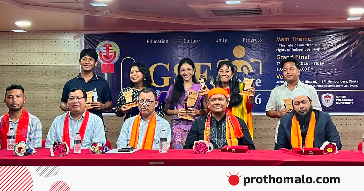 আদিবাসী দিবস উপলক্ষে আয়োজিত বিতর্ক প্রতিযোগিতায় চ্যাম্পিয়ন জেকেকেএনইবি, রানার্সআপ জিএসএফ